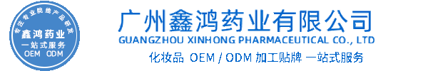 常州市化妆品源头OEM加工贴牌 化妆品生产企业