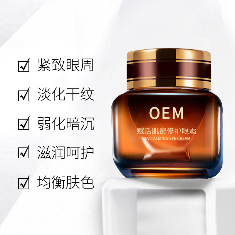 常州市_紧致淡纹眼霜