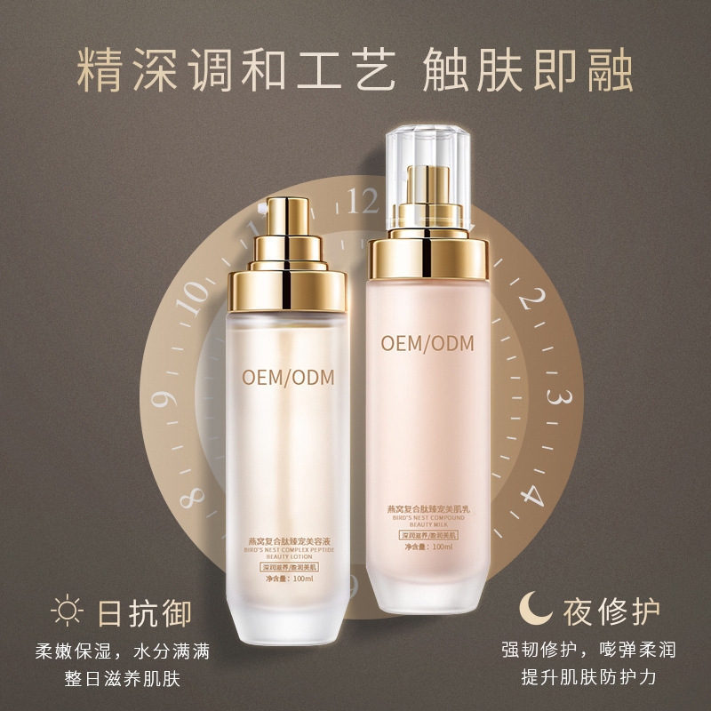 常州市_燕窝水乳套盒OEM