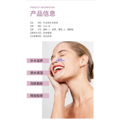 常州市_仪器导入式_水光动能素