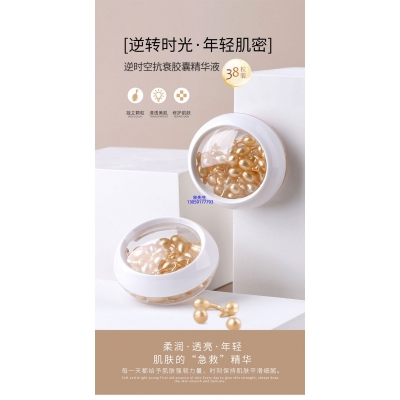 常州市_逆时空抗衰精华液次抛胶囊代加工oem