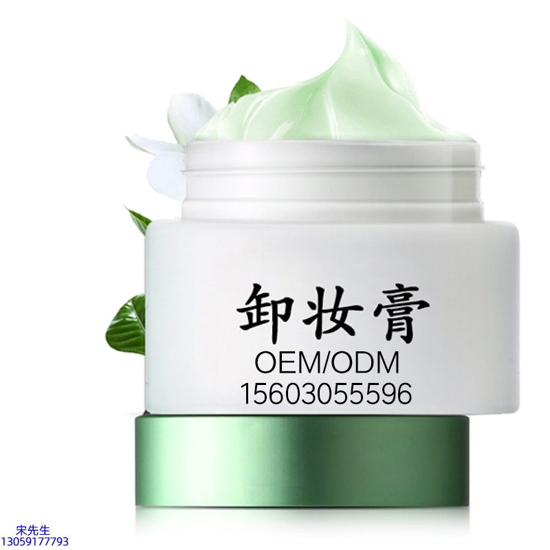 常州市_卸妆膏 温和不刺激 O刺激配方 深层清洁彩妆护肤面部无残留