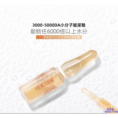 常州市_玻尿酸安培瓶原液