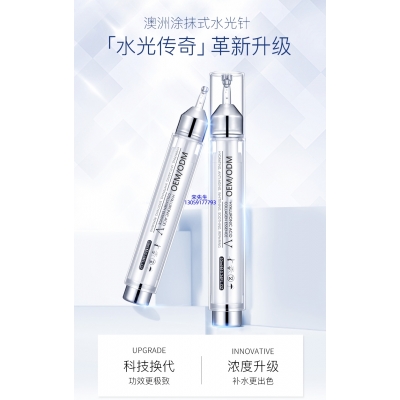 常州市_水光针精华原液