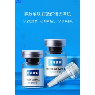 常州市_纤连蛋白冻干粉