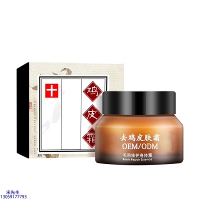常州市_去鸡皮肤毛刺毛角周滋润修复保湿身体霜
