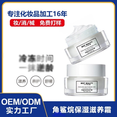 常州市_角鲨烷抗初老修护细纹保湿面霜