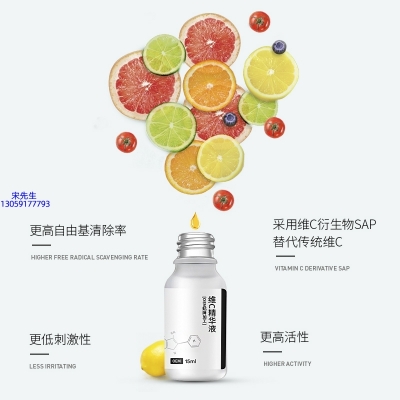 常州市_精华液VC面部去皱抗皱提拉精致补水保湿提亮肤色美白