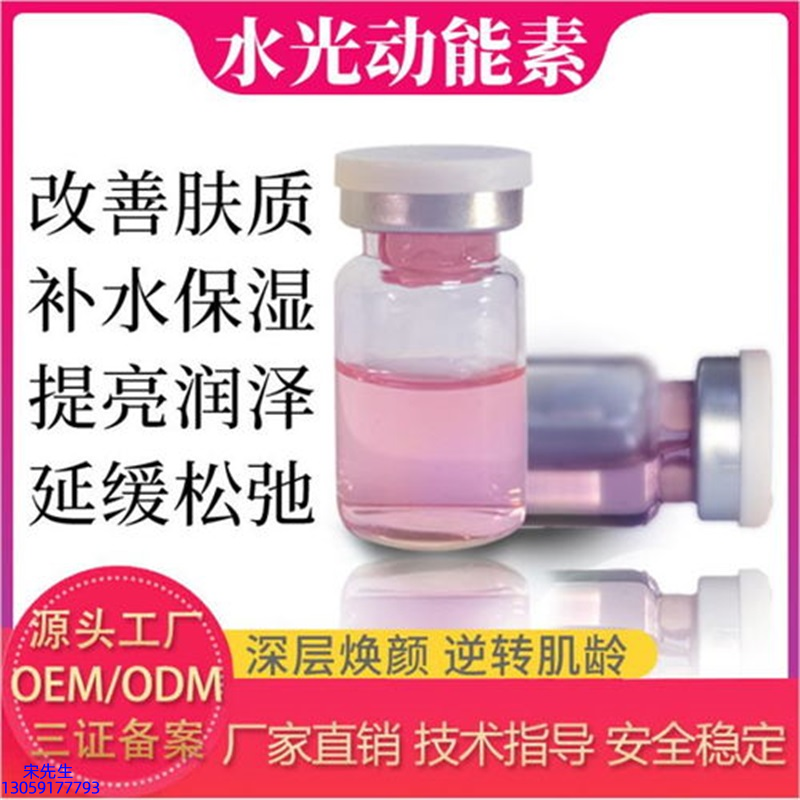 常州市_水光动能素美白