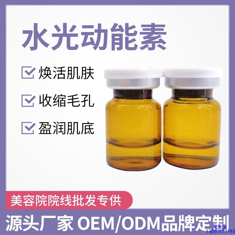 常州市_水光动能素精华原液后注意事项有哪些