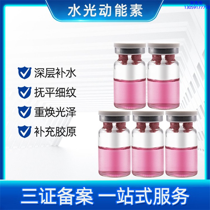 常州市_水光贴牌