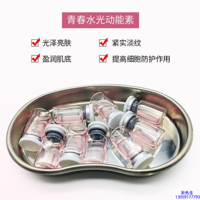 常州市_水光动能素补水
