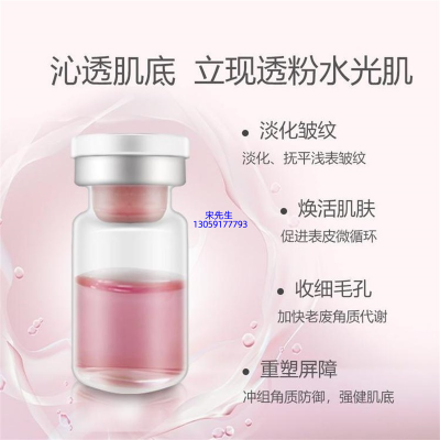 常州市_水光动能素精华原液保湿