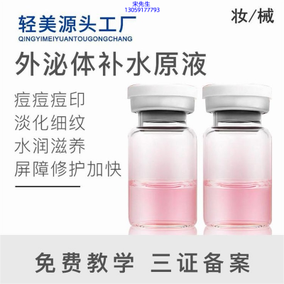 常州市_水光逆龄抗衰