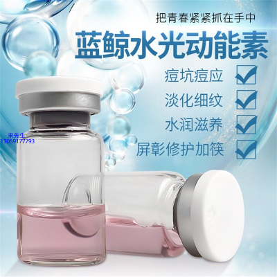 常州市_水光动能素精华原液保湿